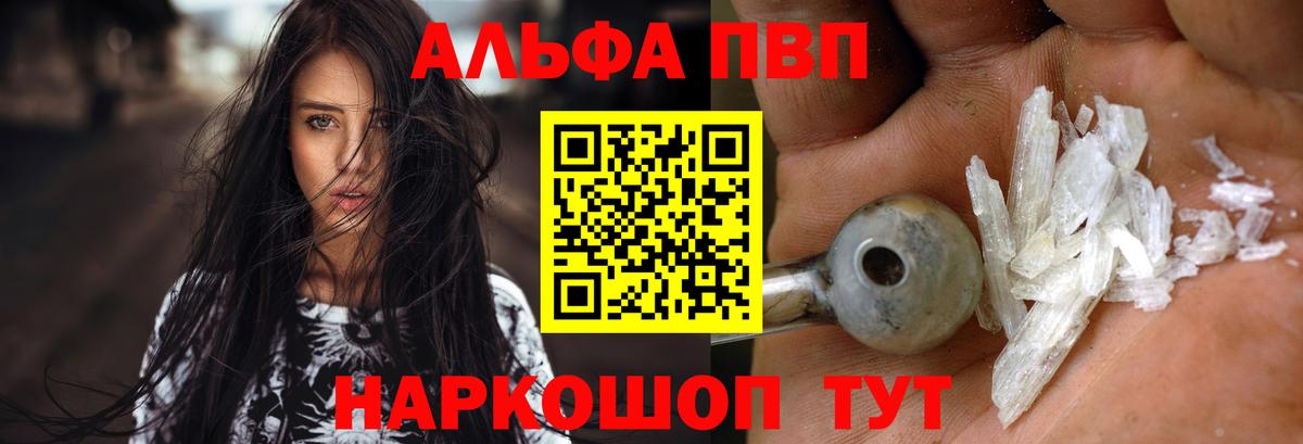 Дзержинск  A-PVP VHQ  Вход с VPN  как найти наркотики  Альфа ПВП СК 