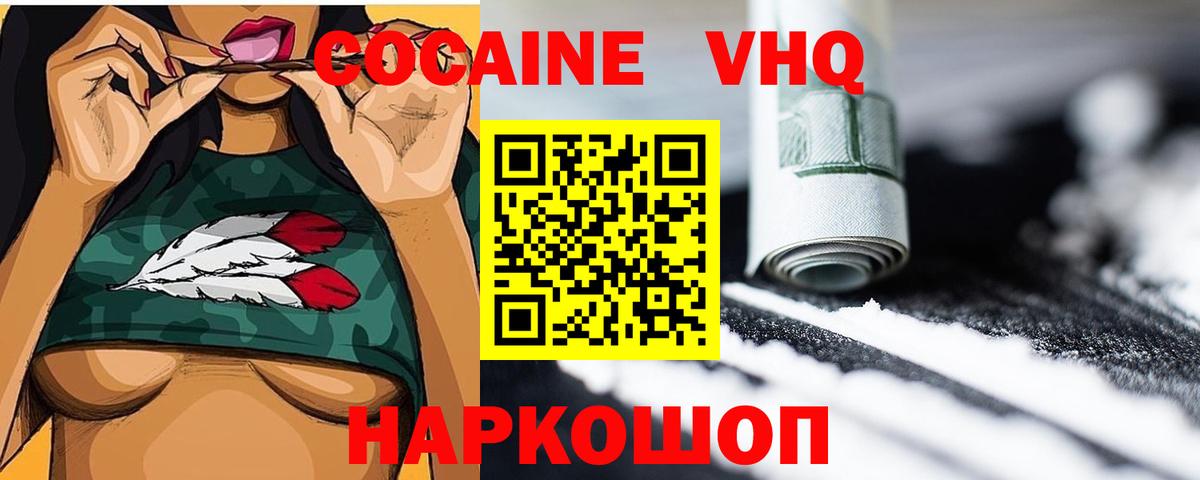 COCAIN 99% Дзержинск
