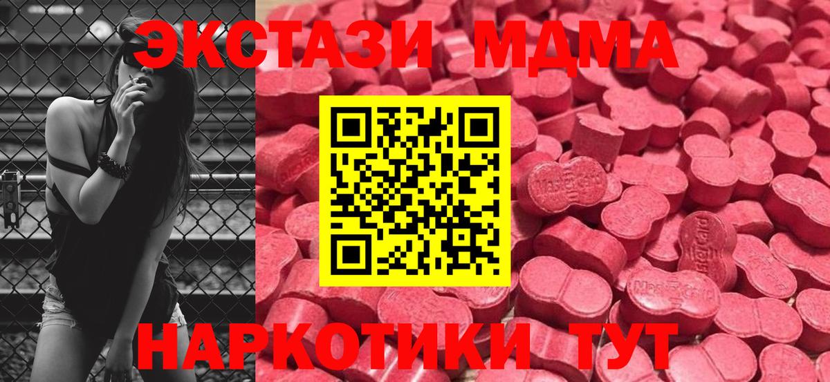 что такое наркотик  Экстази  Вход с VPN  ЭКСТАЗИ таблы  ЭКСТАЗИ Punisher  Дзержинск 