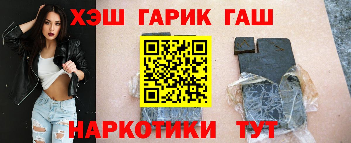 ГАШИШ гарик Дзержинск