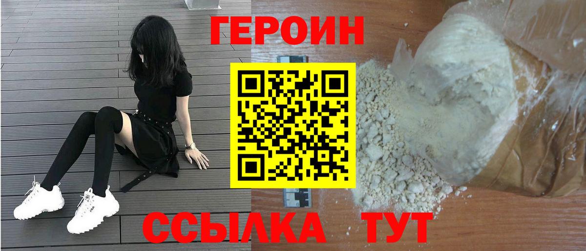 Дзержинск  Героин белый  Вход с VPN 