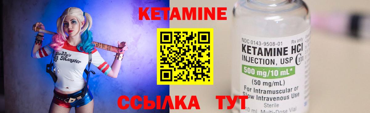 Кетамин ketamine  Вход с VPN  Дзержинск 