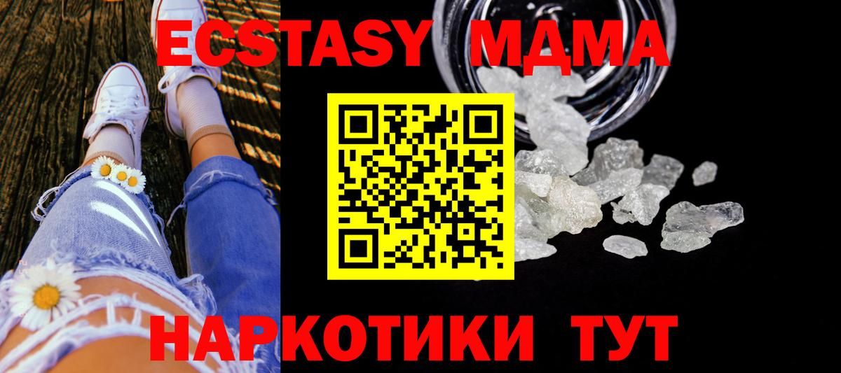 МДМА Molly  МДМА  Вход с VPN  Дзержинск  МДМА VHQ 