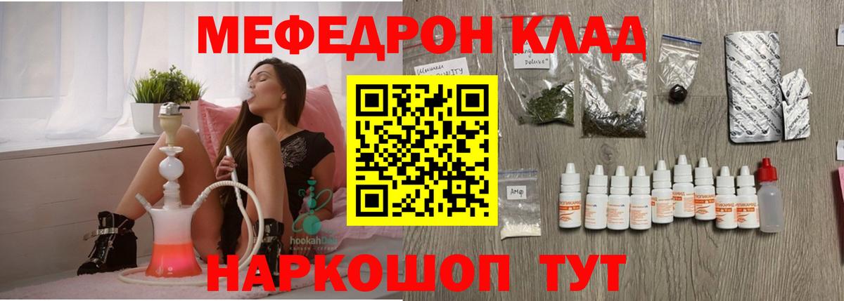 Дзержинск  где продают наркотики  МЕФ кристаллы  Вход с VPN  Мефедрон кристаллы 
