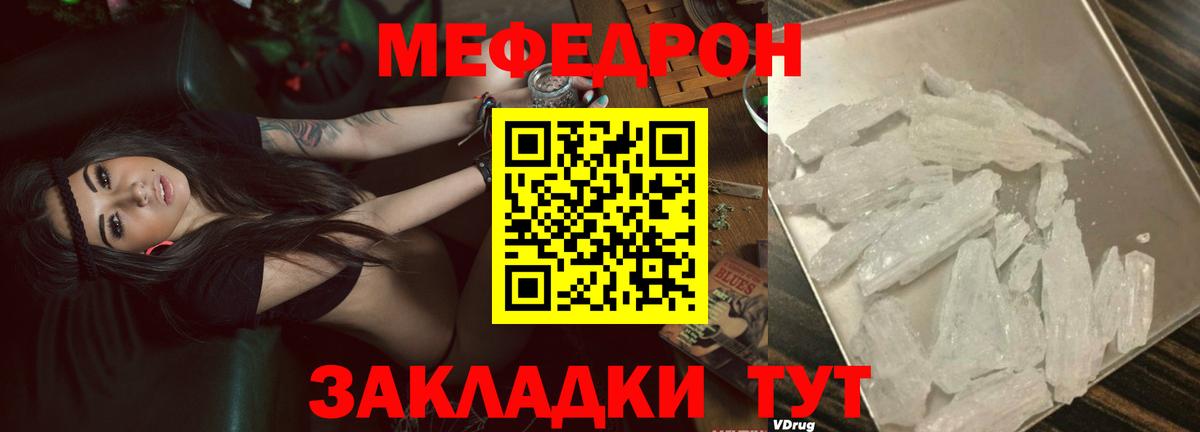 Меф  Дзержинск
