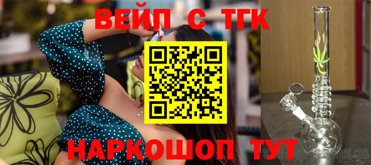 Дистиллят ТГК гашишное масло  Вход с VPN  дарнет шоп  Дзержинск  Дистиллят ТГК гашишное масло 