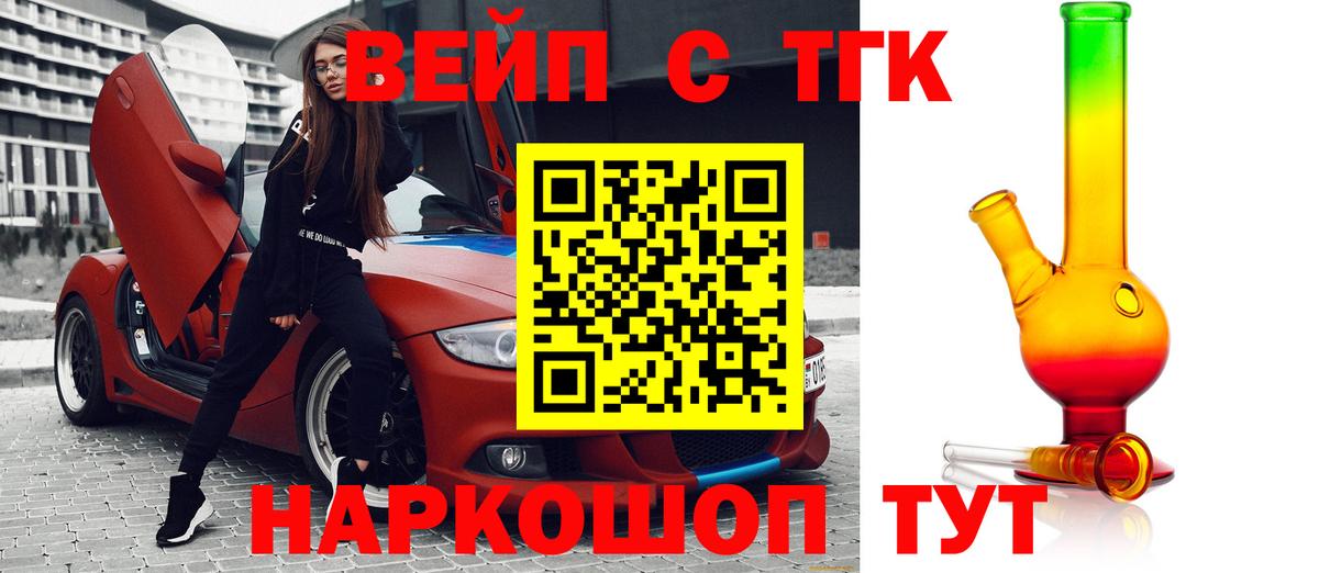 ТГК гашишное масло Дзержинск